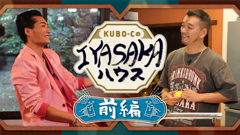 DOBERMAN INFINITY】KUBO-C & SWAY ポスター貼らせてください in