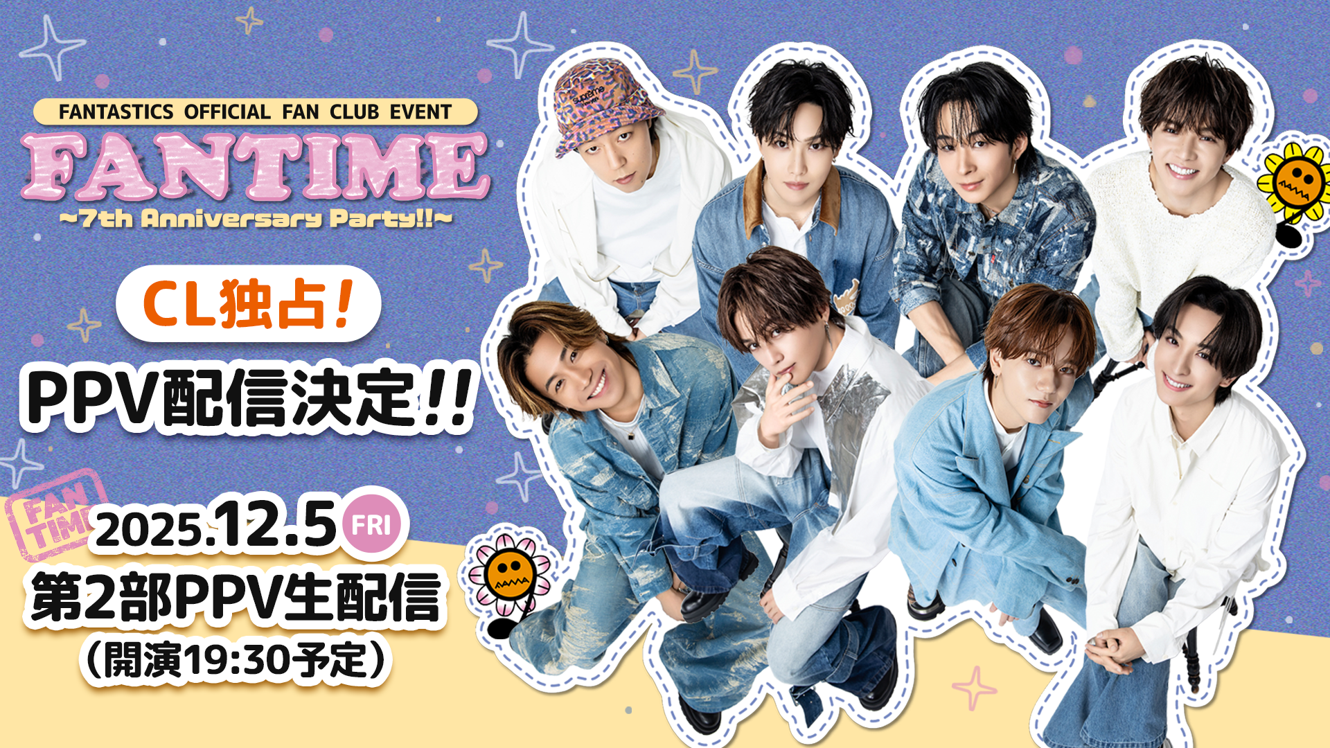 FANTASTICS OFFICIAL FAN CLUB EVENT 『FANTIME ～7th Anniversary