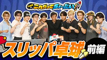 50 Questions for THE JET BOY BANGERZ 』〜NOSUKE→石川晃多〜 2023/7