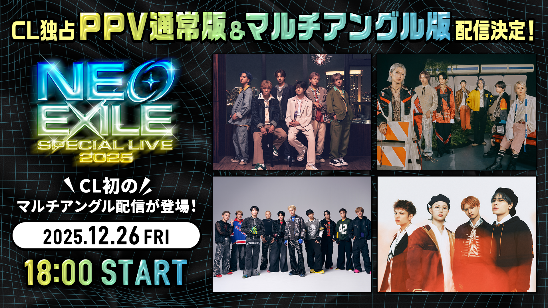 NEO EXILE SPECIAL LIVE 2025 PPV（2025年12月26日放送） | CL - LDH