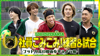 FANTASTICS FC EVENT『ゆせそたフェス』密着＆CLミニ企画『ゆせの誕生