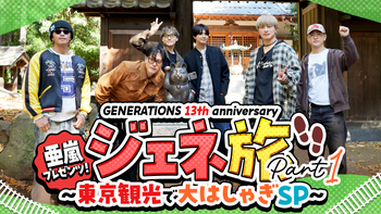 居酒屋えぐざいる in 兵庫 Part1 2025/11/9(日) | CL - LDH所属