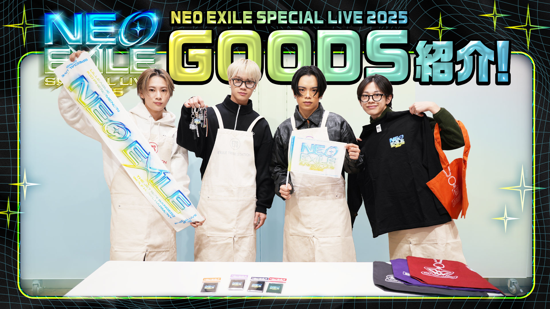 NEO EXILE SPECIAL LIVE 2025 GOODS紹介！2025/12/19(金) | CL - LDH