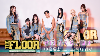 鶴屋美咲の動画・MV | CL - LDH所属アーティストの動画・MV視聴サービス