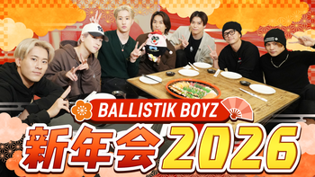 BALLISTIK BOYZ 松井利樹が歩くRIKIの街ブラ日記 〜高田馬場・前編