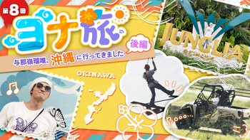 THE RAMPAGE 5th Anniversary Special Message 2022/1/25（火）THE