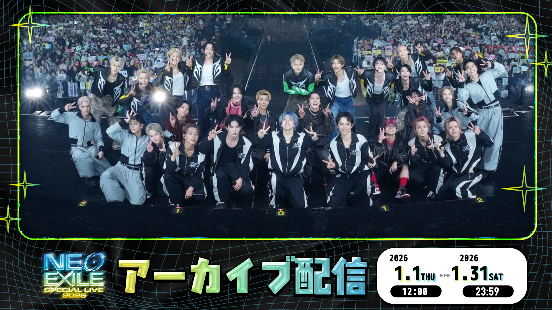 早い者勝ち‼️ ラブカ　エネルギー　lle アーカイブ】NEO EXILE SPECIAL LIVE 2025 PPV | CL - LDH所属