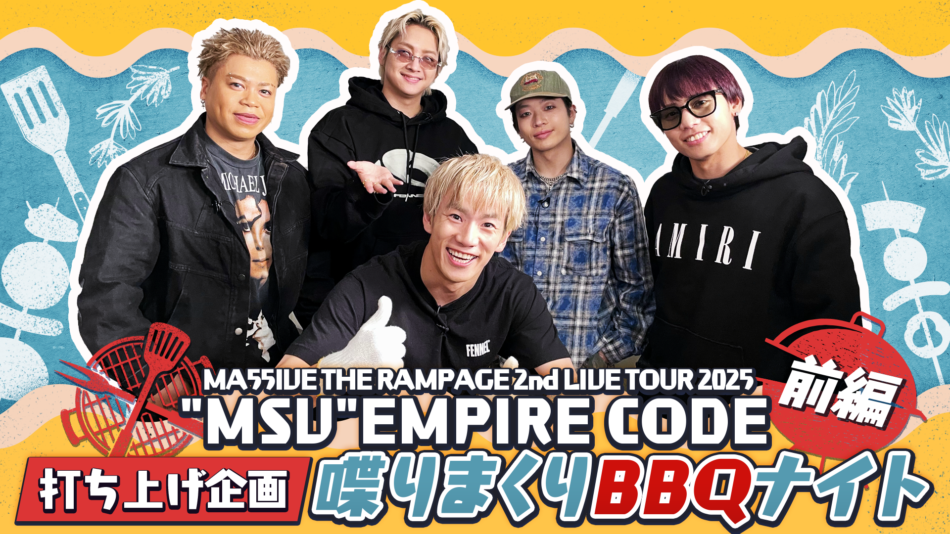 MA55IVE LIVE TOUR 2025 EMPIRE CODE タオル MA55IVE LIVE TOUR 2025