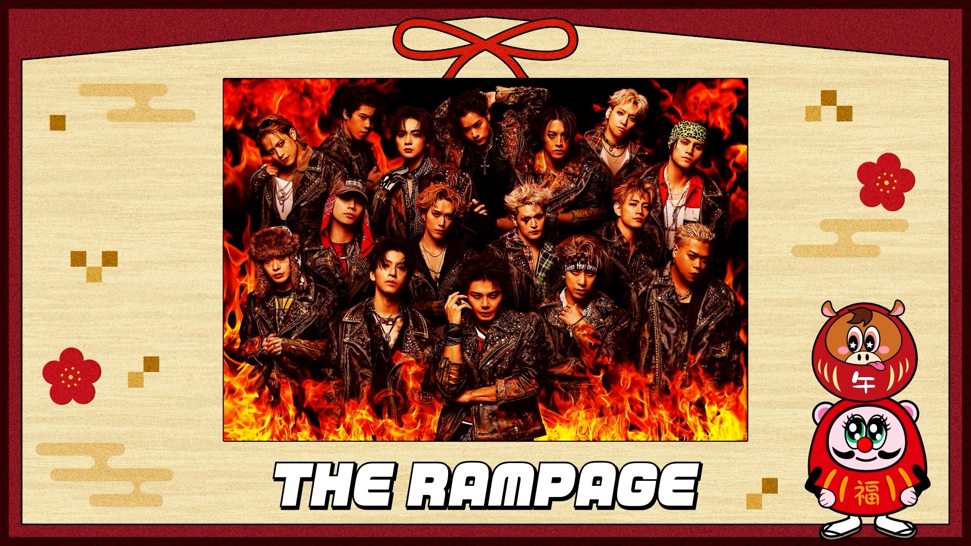 NEW YEAR MESSAGE 2026 〜THE RAMPAGE〜（2026年1月31日公開終了