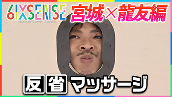 数原龍友 × NO PAIN NO GAIN 第5弾！グッズ紹介！2024/10/5(土) | CL