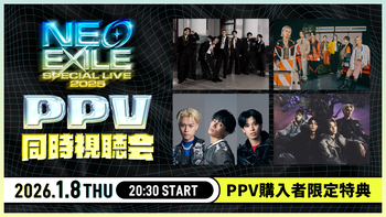NEO EXILE SPECIAL LIVE 2025 PPV（2025年12月26日放送分） | CL - LDH