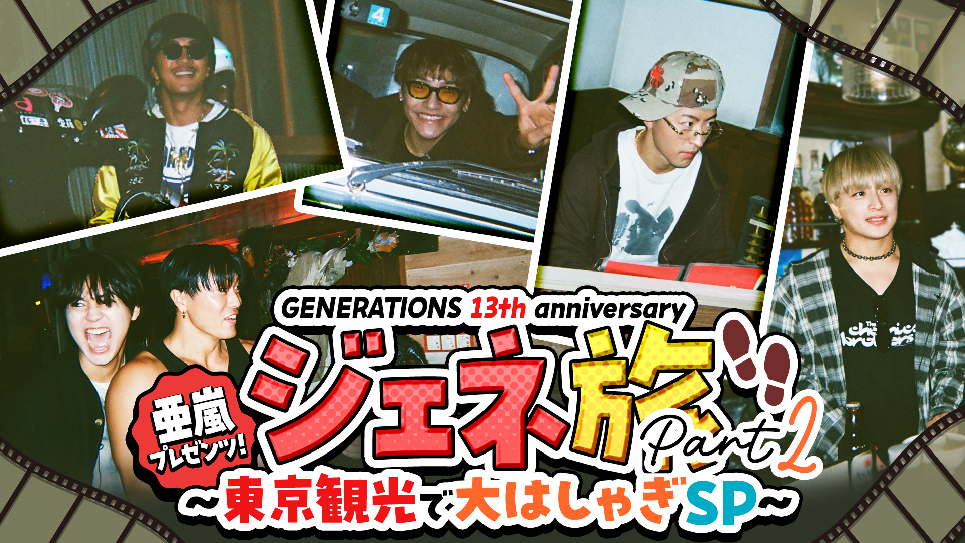 6IX SENSE ガチャ クッション generations 白濱亜嵐 6IX SENSE ガチャ クッション generations 白濱亜嵐 EXILE TRIBE