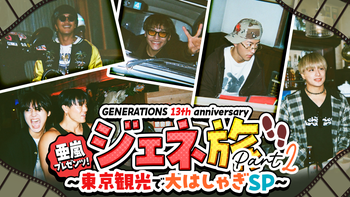 数原龍友 × NO PAIN NO GAIN 第5弾！グッズ紹介！2024/10/5(土) | CL