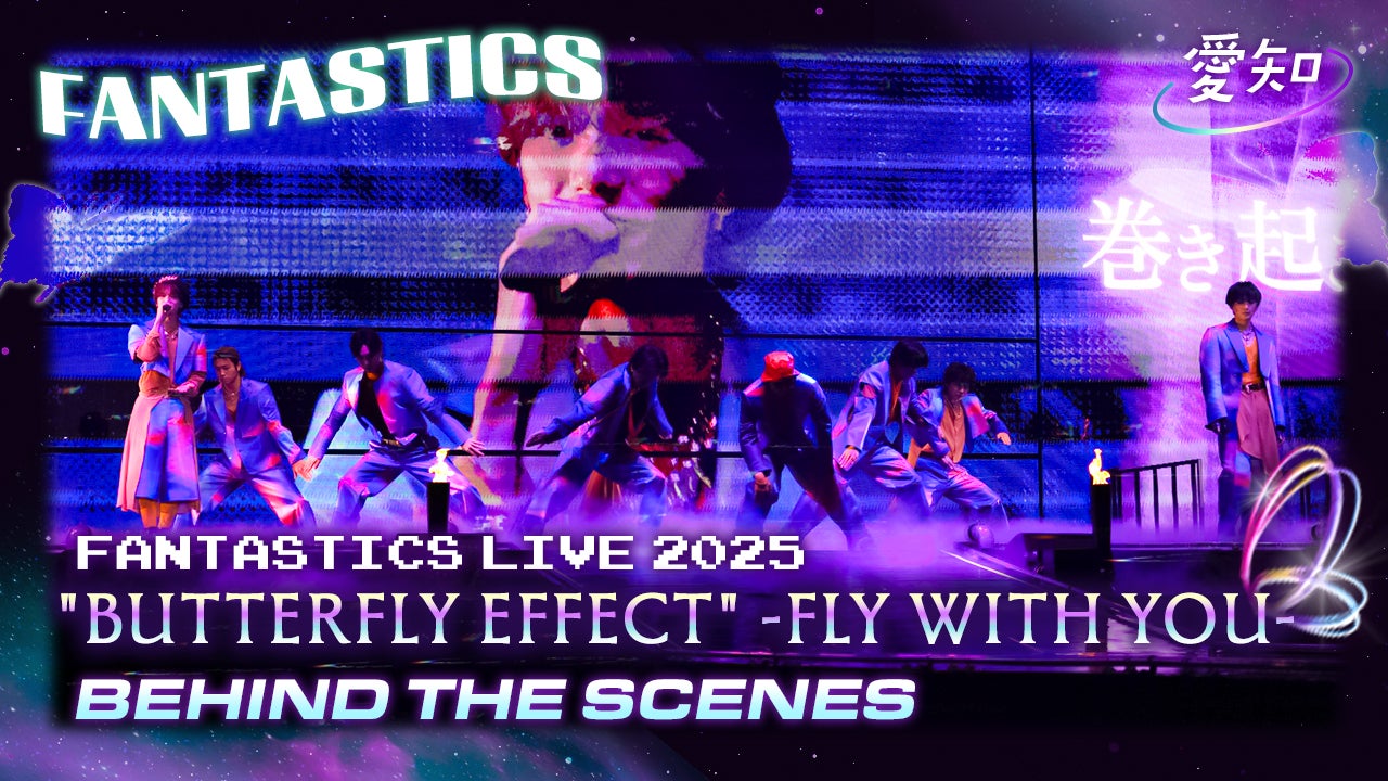 FANTASTICS LIVE TOUR 2025 