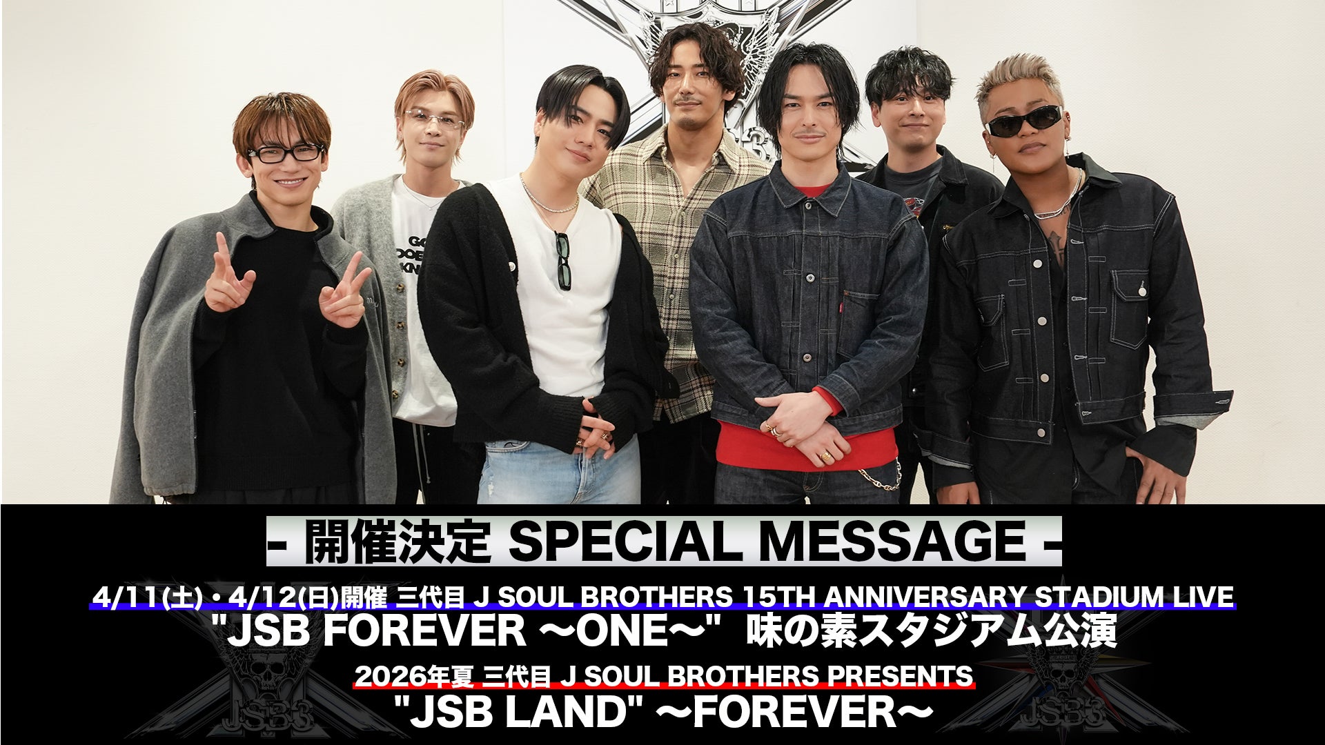 MOVIE】三代目 J SOUL BROTHERSよりメッセージ到着！ | CL - LDH所属