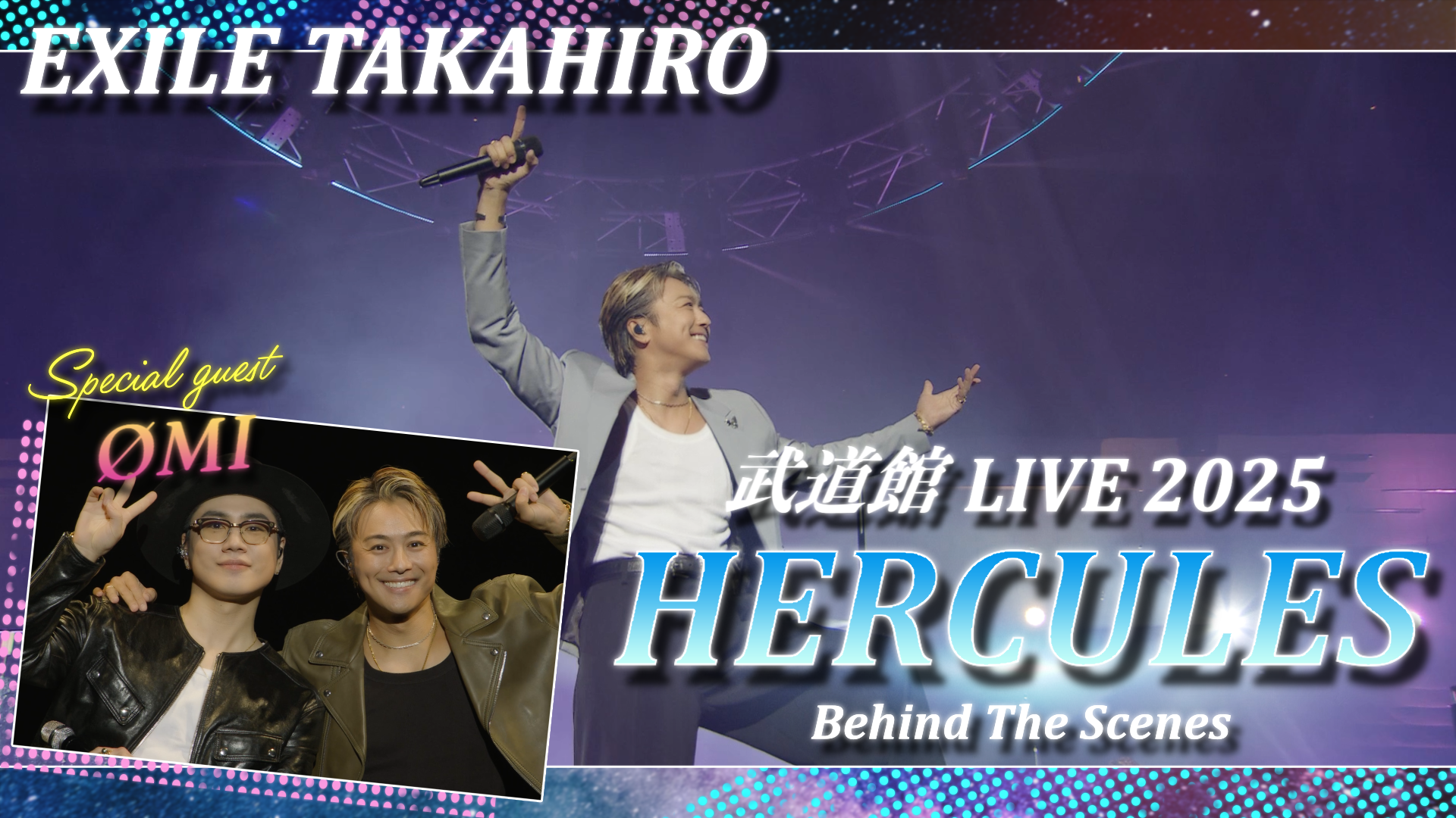 EXILE TAKAHIRO 武道館LIVE2025 HERCULES -Behind The Scenes- | CL