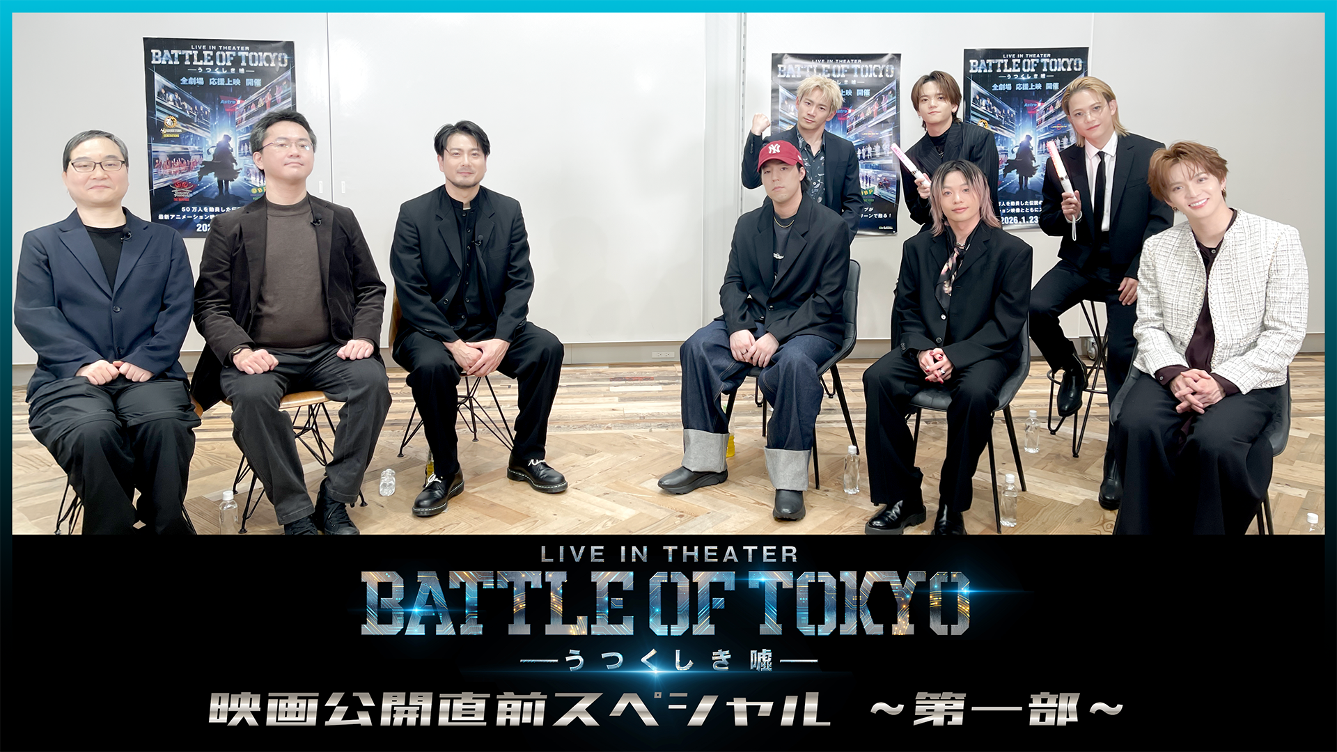 LIVE IN THEATER『BATTLE OF TOKYO -うつくしき嘘-』映画公開直前