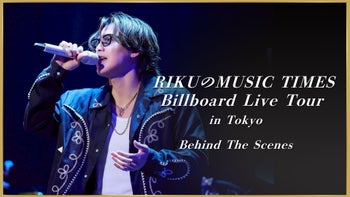 RIKUのMUSIC TIMES Billboard Live Tour in Tokyo ~Behind The Scenes