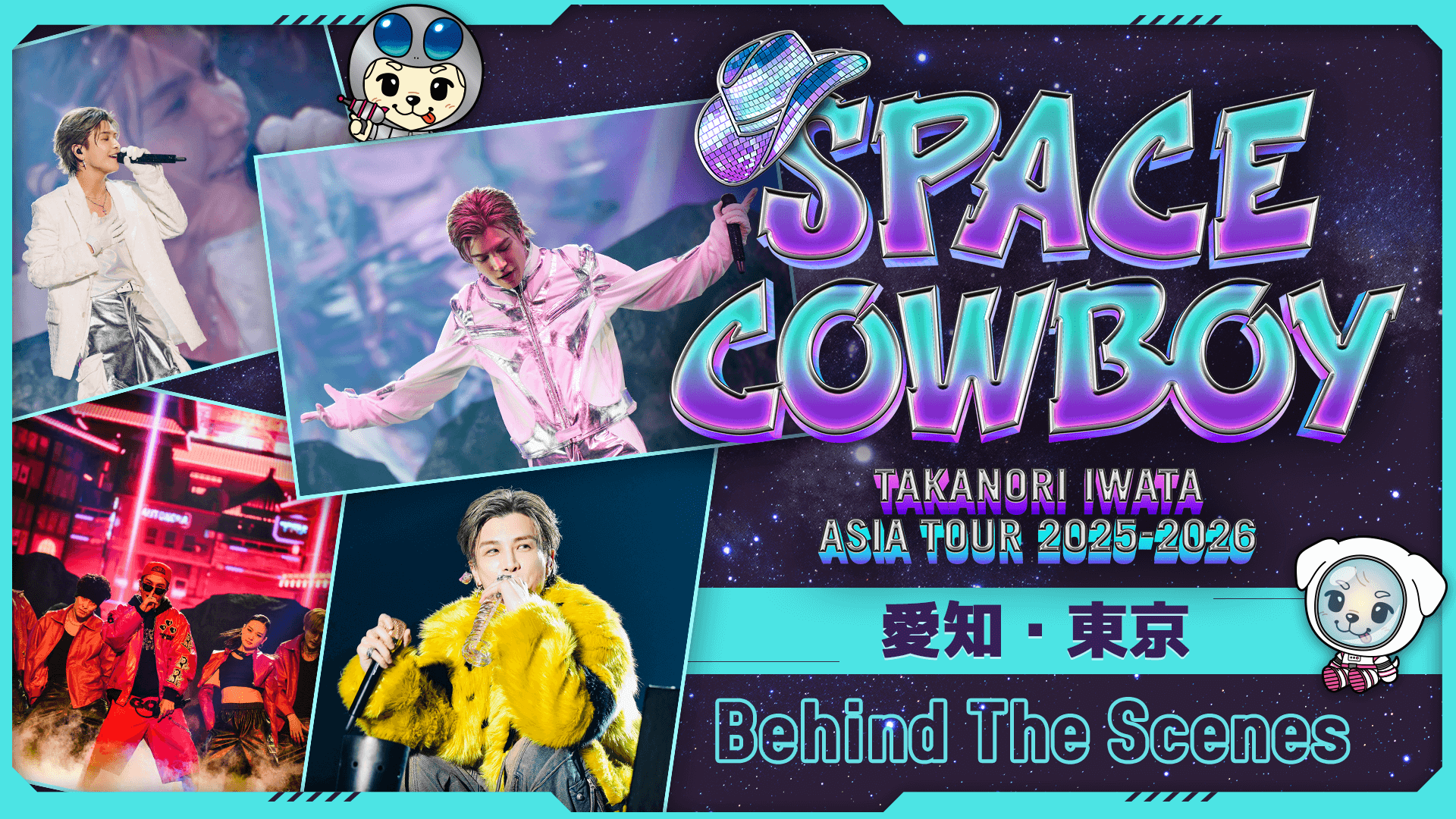 Takanori Iwata ASIA TOUR 2025-2026 “SPACE COWBOY” 愛知・東京