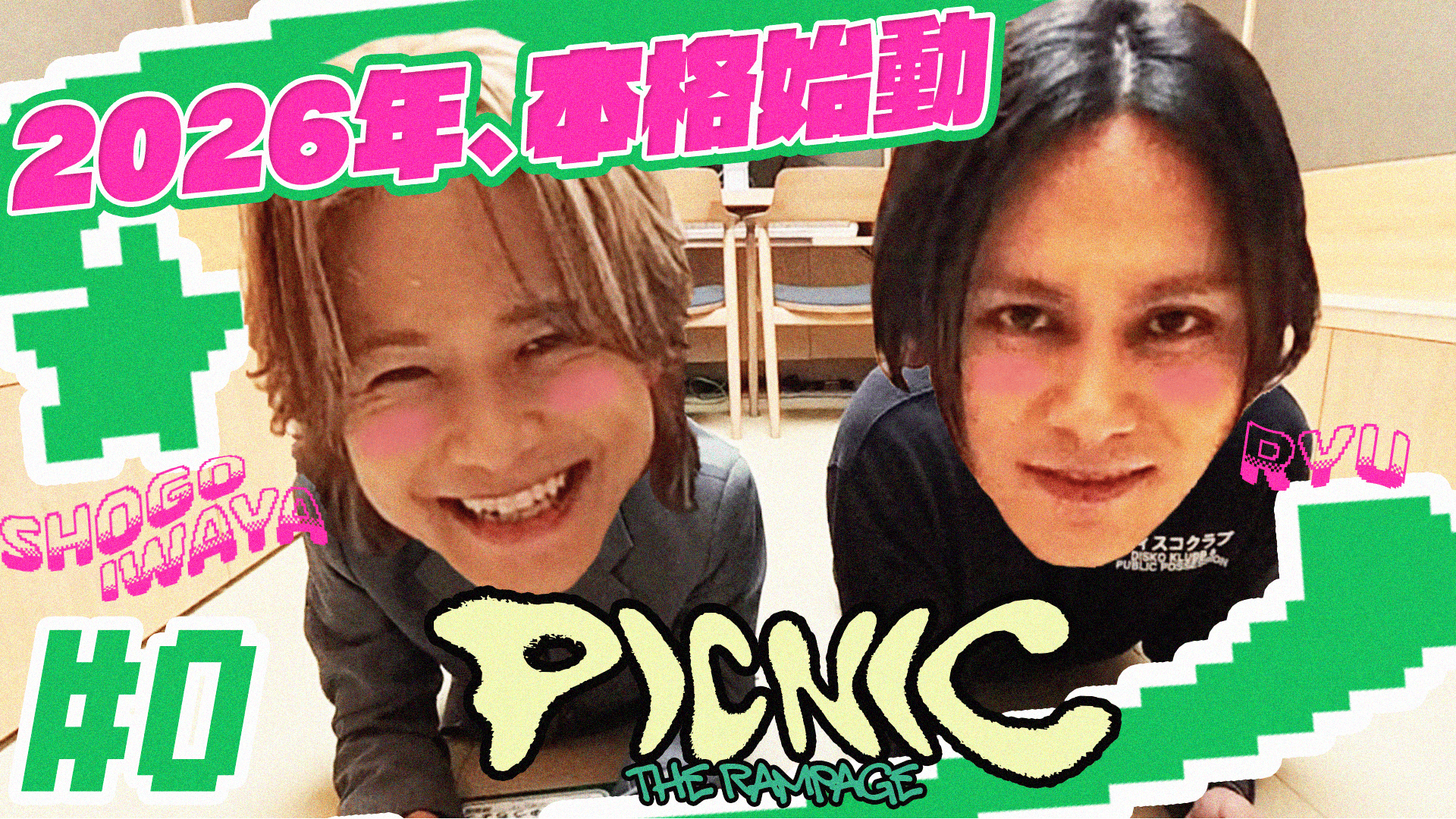 LDHさん専用です PICNIC #0 〜2026年、本格始動〜 2026/02/05(木) | CL - LDH所属