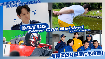 KEITA MACHIDA FAN MEETING 2024 in TAIPEI』 2025/4/28(月) | CL