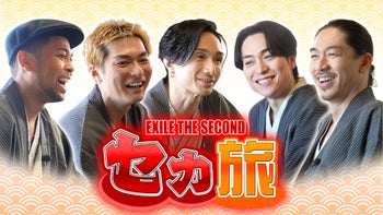 居酒屋えぐざいる in 兵庫 Part2 2025/11/14(金) | CL - LDH所属