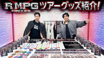 アーカイブ】THE RAMPAGE 9周年「 ”BREAK IT DOWN” リリース！きっと