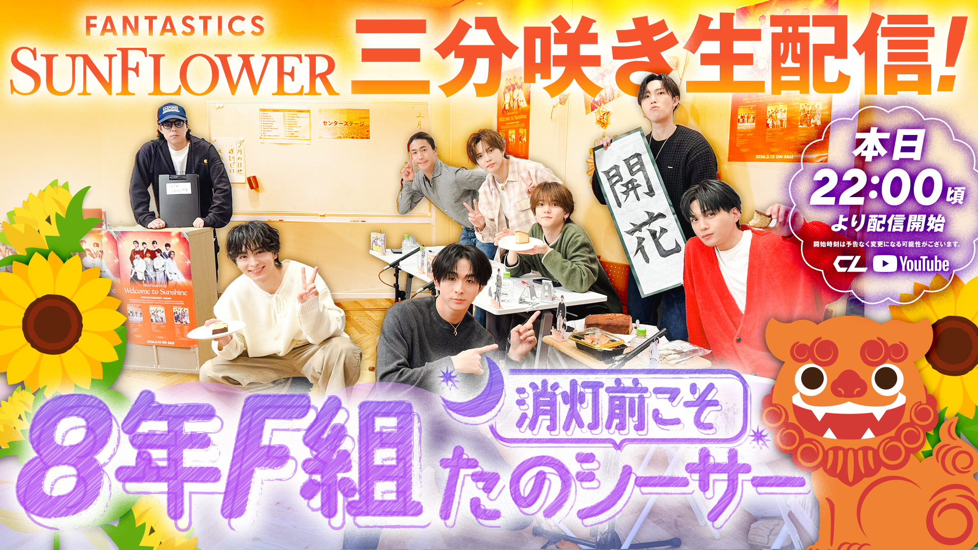 FANTASTICS Welcome to Sunshine LIVE版込3形態| ヤマダウェブコム