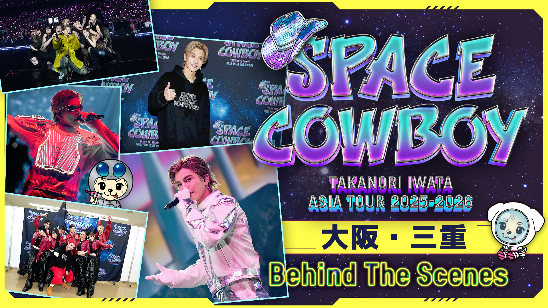 Takanori Iwata ASIA TOUR 2025-2026 “SPACE COWBOY”大阪・三重 Behind