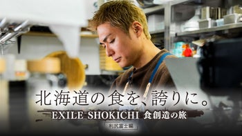 EXILE TAKAHIRO DINNER SHOW 