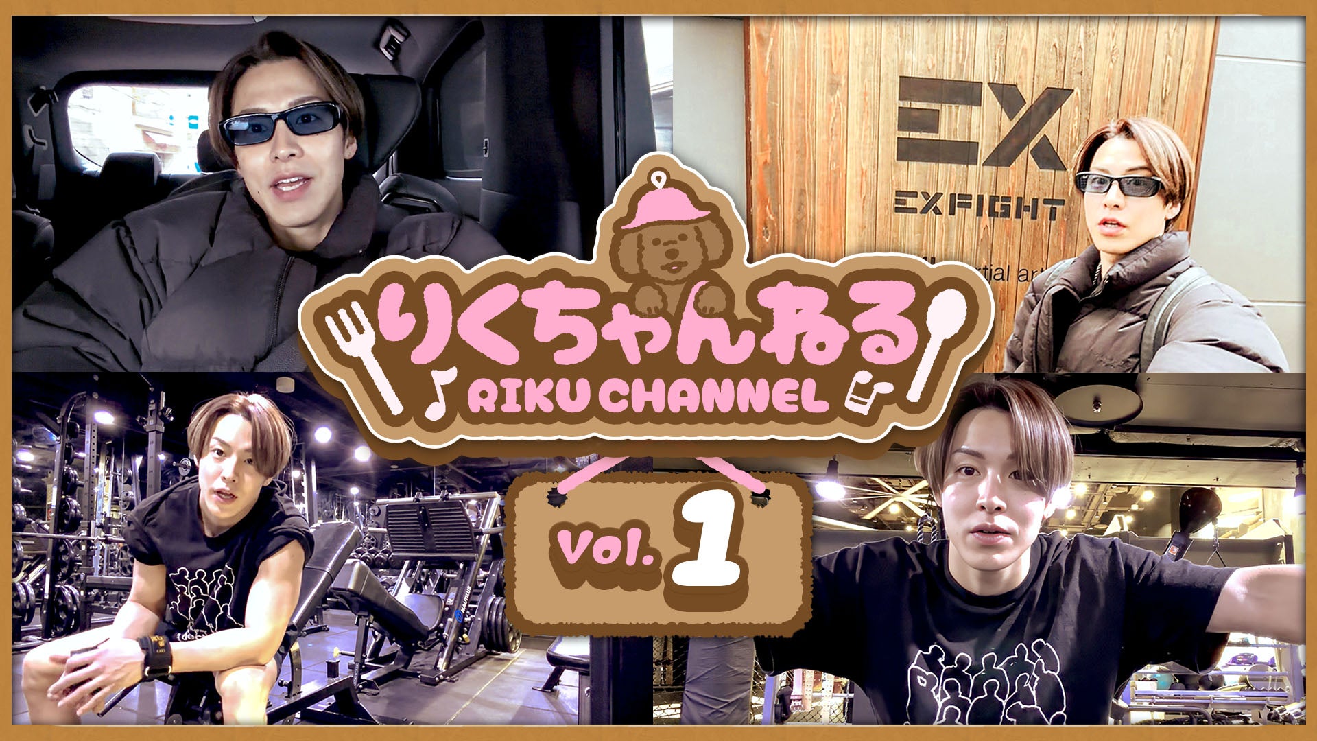 りくちゃんねる Vol.1 2026/3/28(土) | CL - LDH所属アーティストの