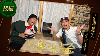 UNIF メッシュシャツ　林和希着用 EXILE TRIBE STATION ONLINE STORE｜Ⅱ ツアーTシャツ