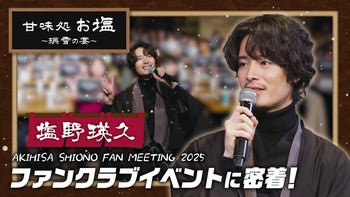 2026年CLお正月くじ 塩野瑛久 フォトクリアカード EXILE TRIBE STATION ONLINE STORE｜ニュース一覧
