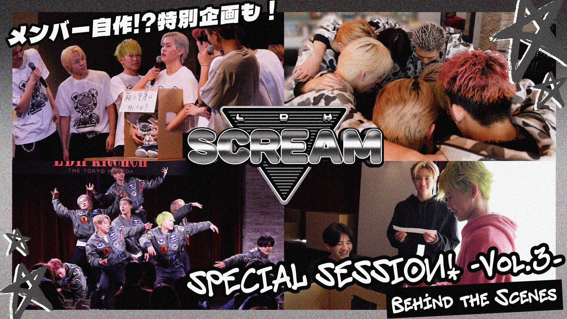 「LDH SCREAM SPECIAL SESSION！-Vol.3-」Behind The Scenes 2026/4/3(金) | CL ...