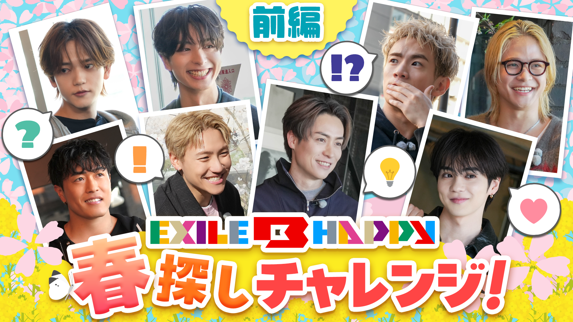 GENERATIONS EXILE B HAPPY アルバム、CDまとめ売り GENERATIONS EXILE B HAPPY アルバム、CDまとめ売り 【公式通販】