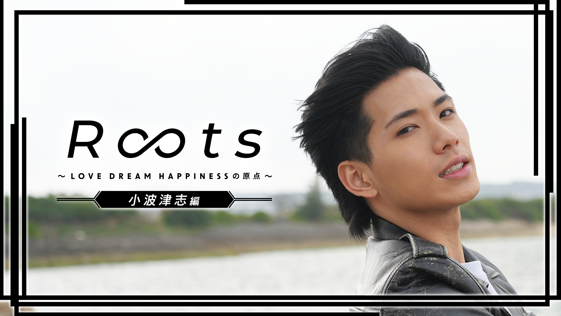 PSYCHIC FEVER 小波津志　フォトカード　シクレTHE ROOTS EXILE TRIBE STATION ONLINE STORE｜THE ROOTS フォトカード/全14種+