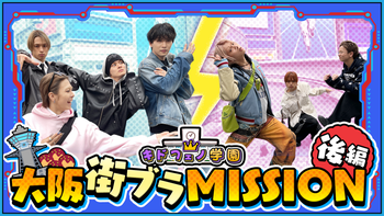 祝!生誕祭!】17歳の誕生日を迎えた山本光汰を熟知しているのは誰だ