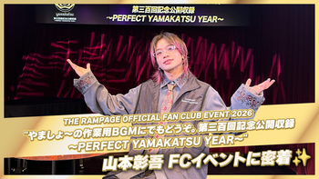 山本彰吾＆後藤拓磨が巨大スプレーアートに挑戦！〜前編〜 2019/6/13