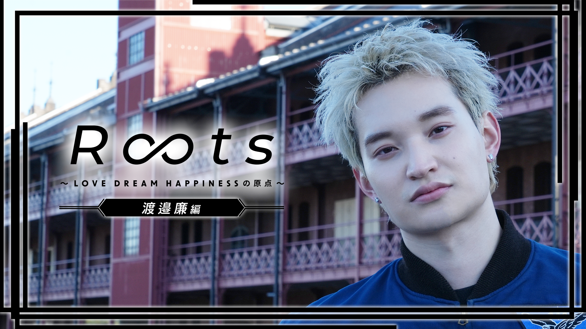 PSYCHICFEVER 渡邉廉 フォトカ シクレ THE ROOTS 2026 PSYCHIC FEVER 渡邉廉 フォトカ－ド シクレ - メルカリ