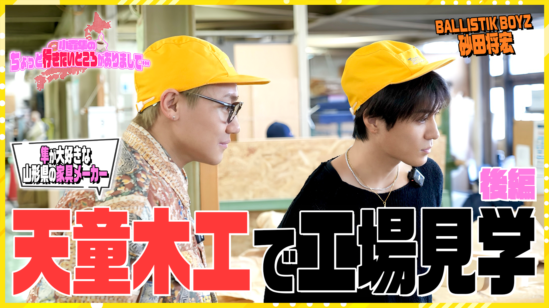 小森隼 セット 小森隼 | ARTIST | LDH - LOVE + DREAM + HAPPINESS TO THE WORLD -