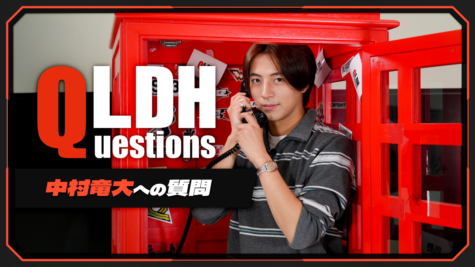 LDH QuestionS】中村竜大への質問 | CL - LDH所属アーティストの動画