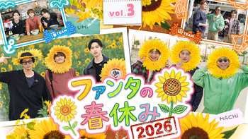 FANTASTICS ARENA LIVE 2023 