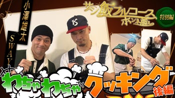勇者のために鐘は鳴る」DVD発売記念座談会〜前編〜 2020/8/23(日)劇団
