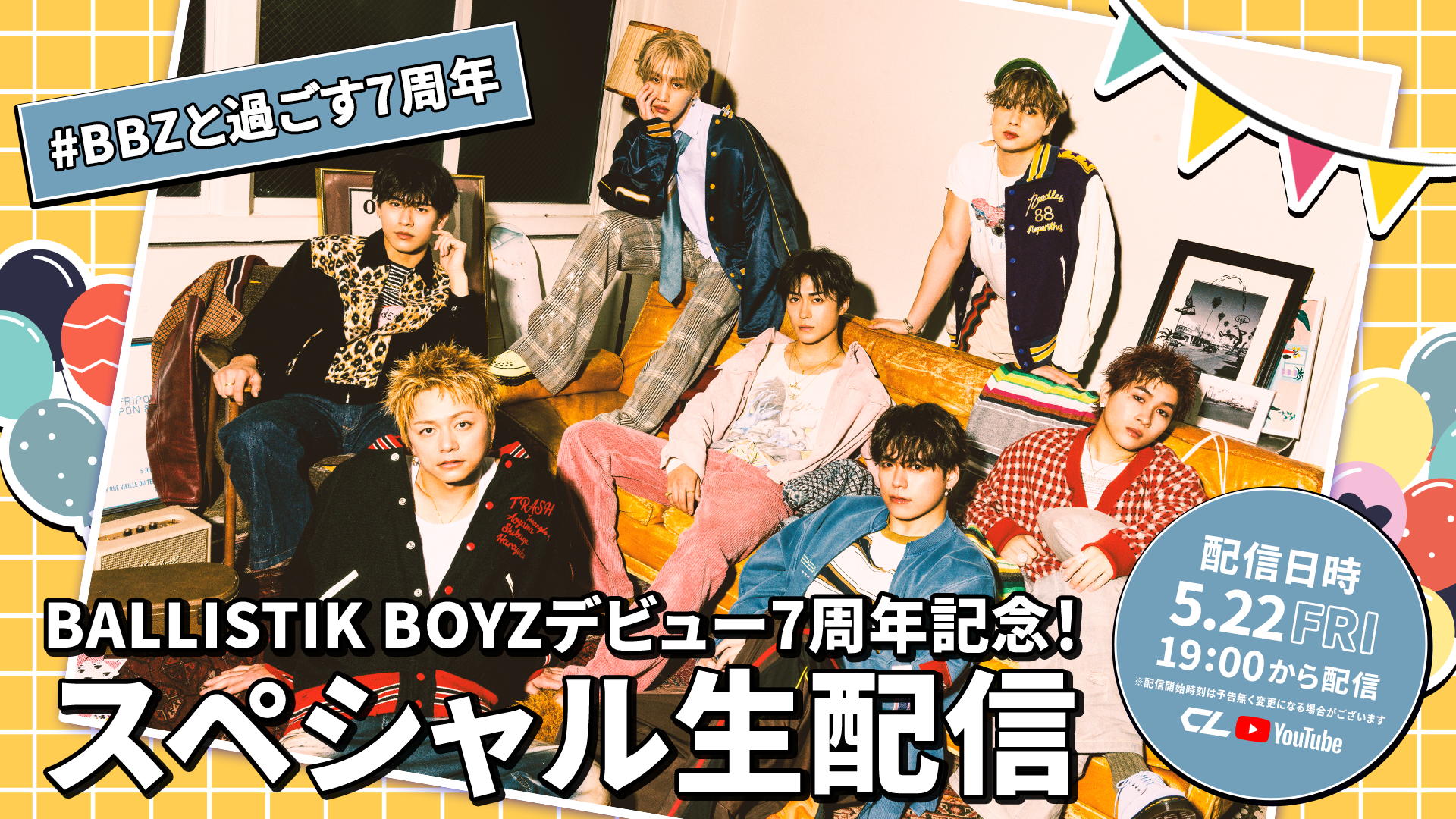 BALLISTIK BOYZデビュー7周年記念！スペシャル生配信✨（2026年5月22日