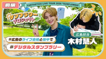 FANTASTICS 2018 夢者修行〜vol.5〜2018/12/4(火)FANTASTICS | CL