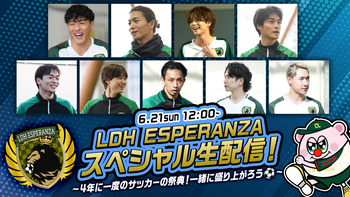 NAKAME Lemon Stealerzメンバーコラボドリンク試飲会！【CL 4th
