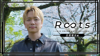 50 Questions for BALLISTIK BOYZ〜奥田力也〜 2021/9/3(金)BALLISTIK
