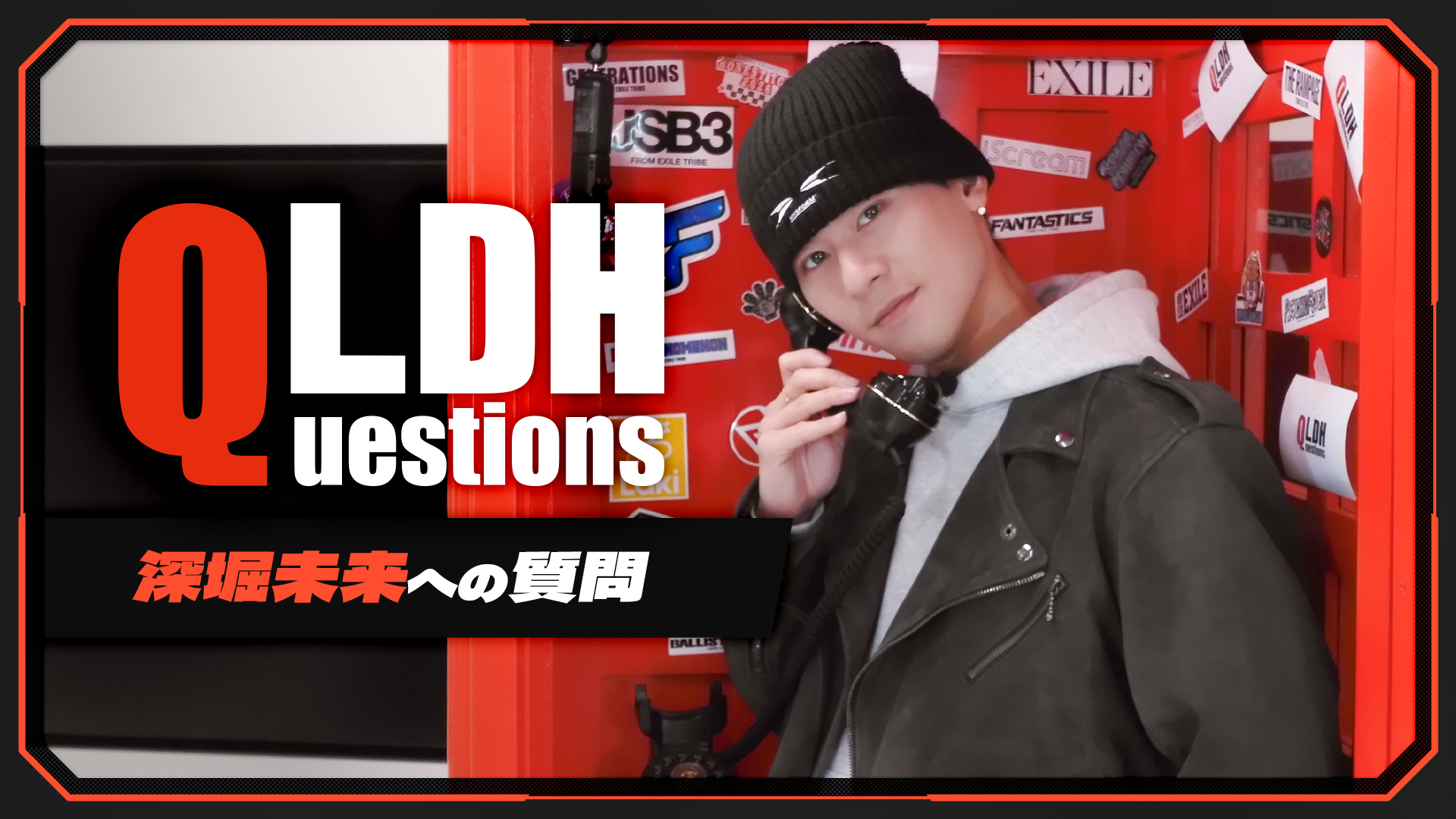 LDH QuestionS】深堀未来への質問 | CL - LDH所属アーティストの動画