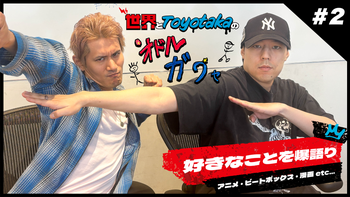 FANTASTICS 八木勇征 プロデュースジュエリーブランド『INFINITIAL