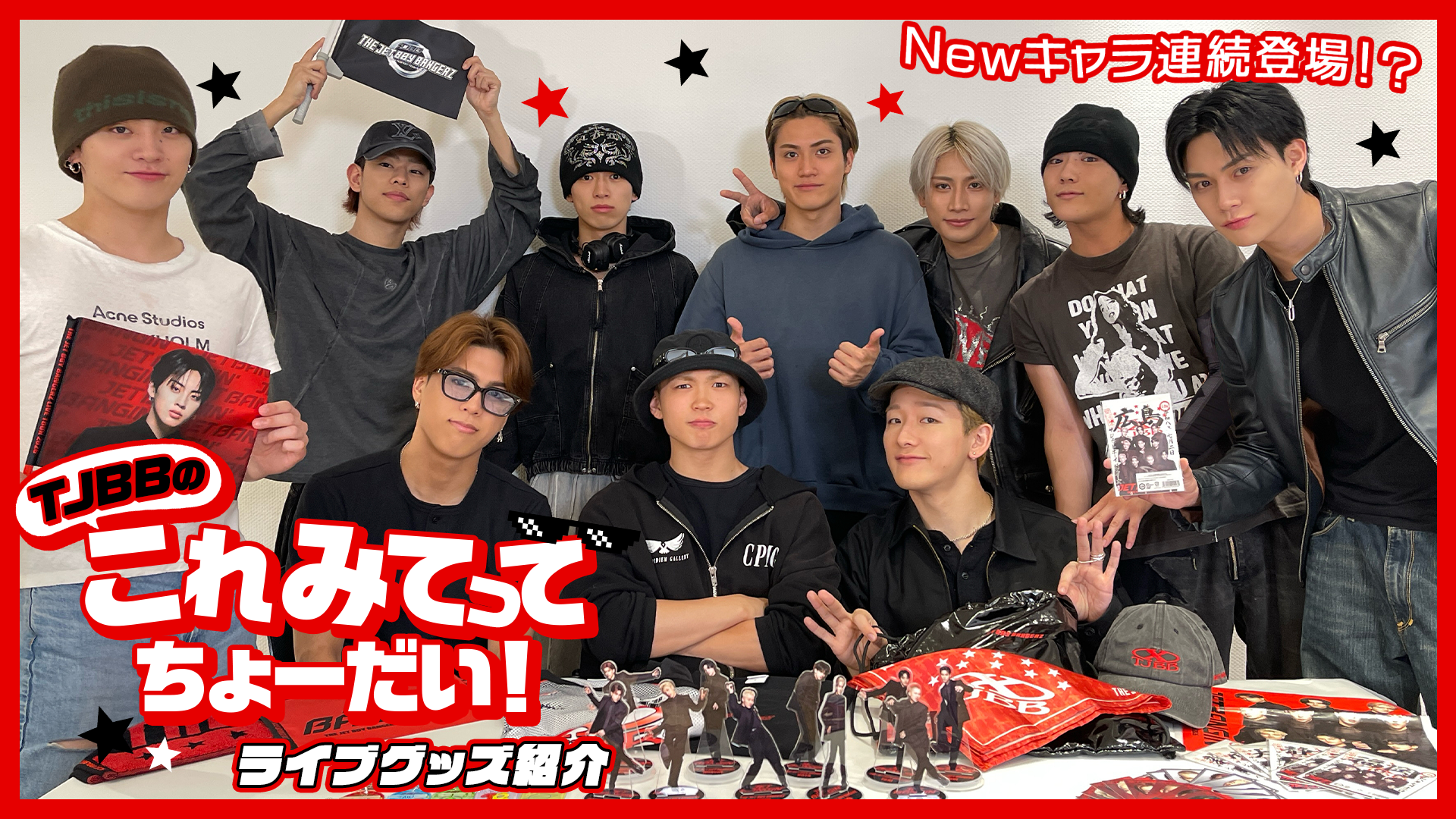 THE JET BOY BANGERZ LIVE TOUR 2026 「～JET BANGIN'～」ライブグッズ